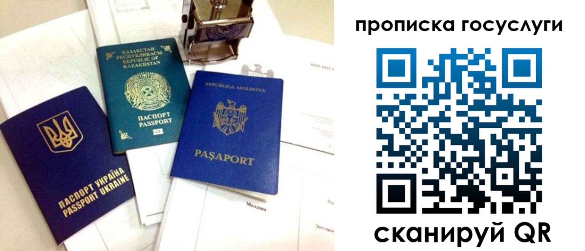 купить прописку в Новомичуринске