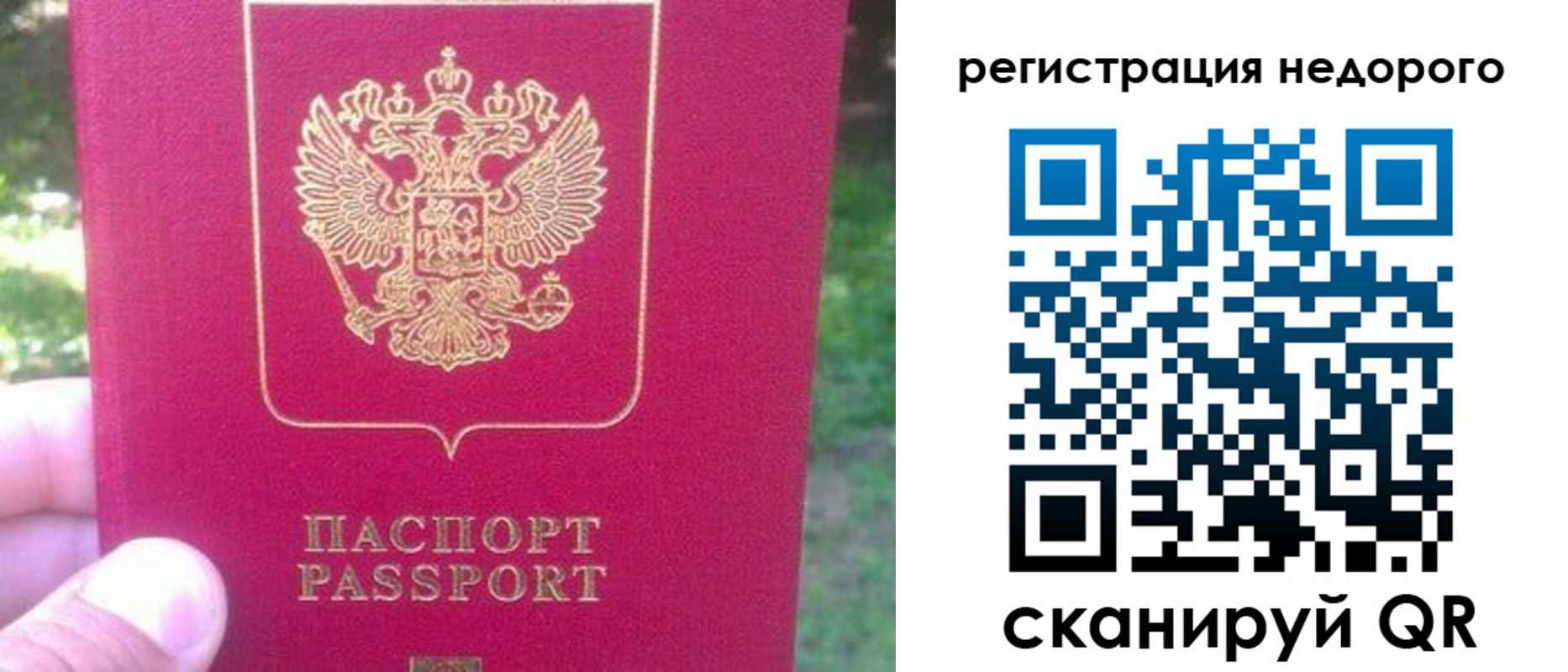 миграционный учет в Новомичуринске