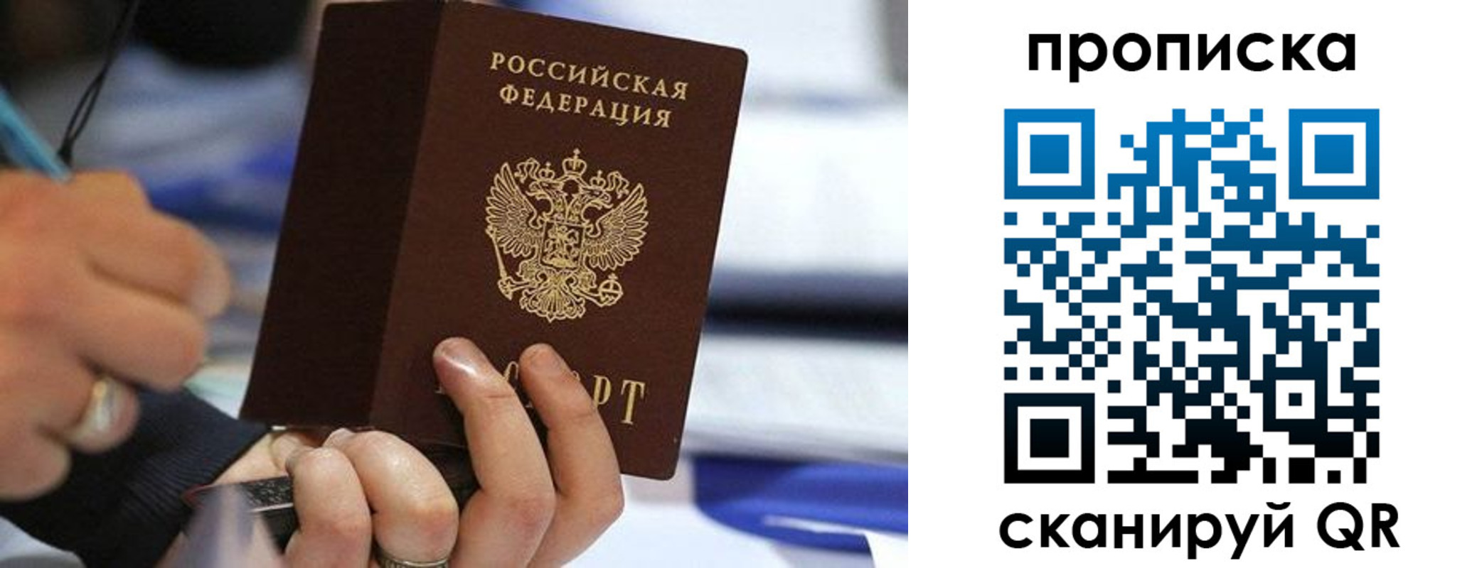 временная регистрация для школы в Новомичуринске