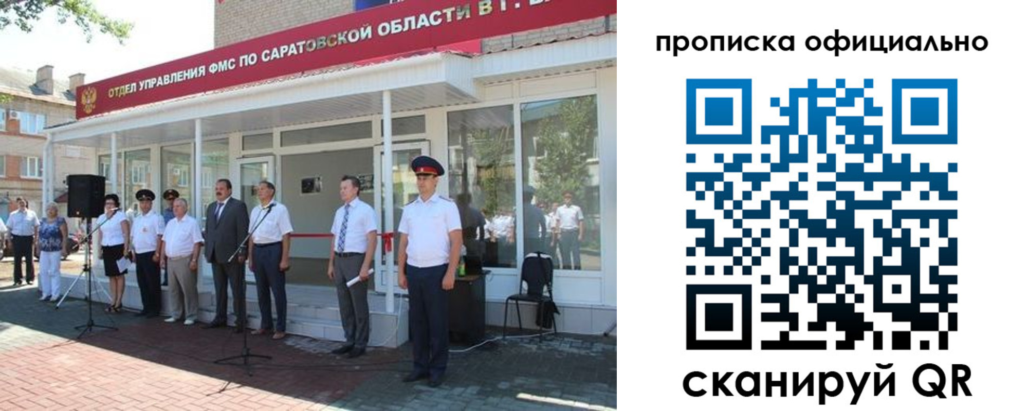 прописка от собственника в Новомичуринске